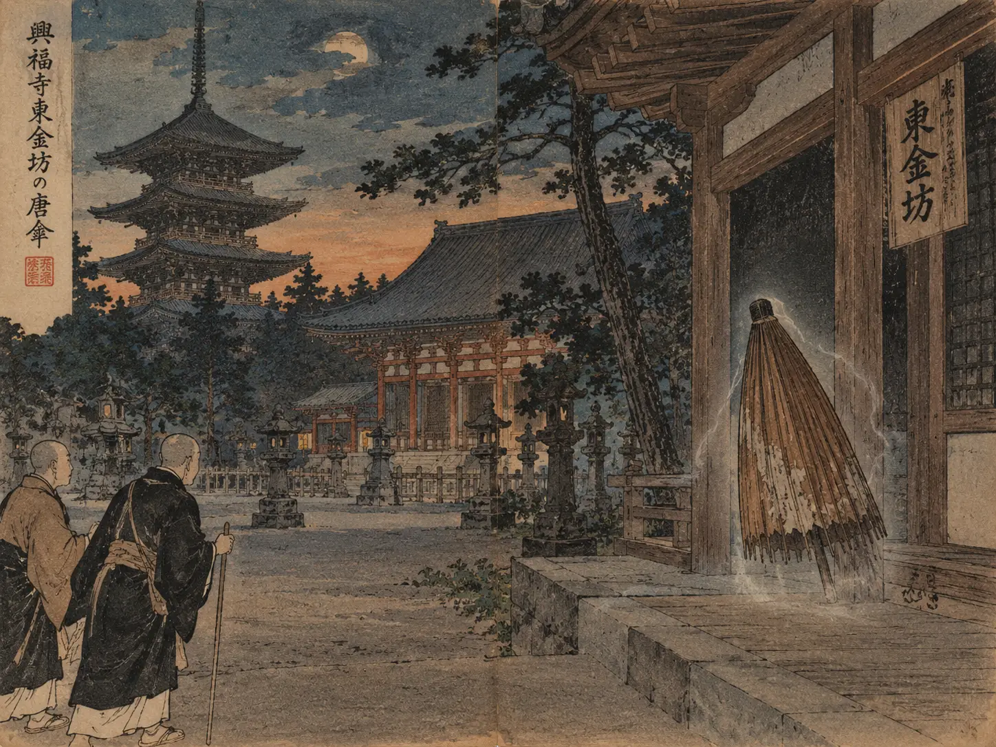 At Kōfuku-ji, monks encounter the mysterious karakasa of Tōkabō, an early umbrella apparition recorded in Sasare Senri Shingo in 1762, before the familiar one-eyed Kasa-obake design became standardized.